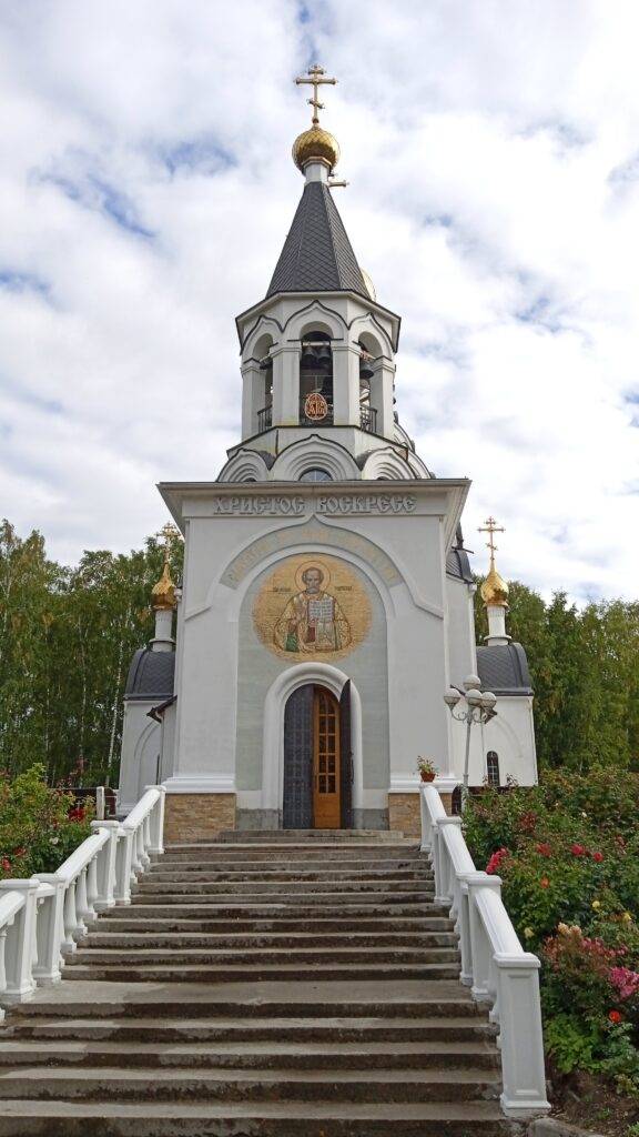 Russian Orthodox Church